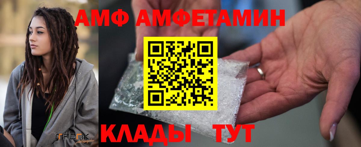 Переславль-Залесский  АМФ  Амфетамин  Вход с VPN  АМФЕТАМИН Premium 