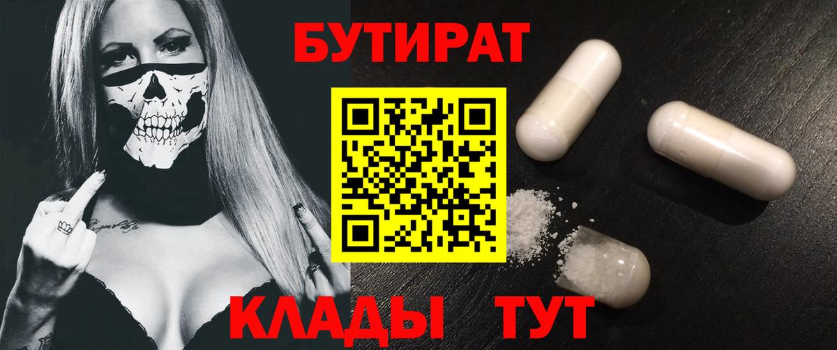БУТИРАТ буратино  Вход с VPN  Бутират  Переславль-Залесский 