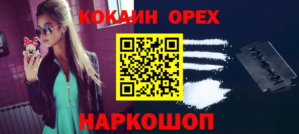 Переславль-Залесский  Кокаин Перу  Cocaine  Вход с VPN  COCAIN Перу 