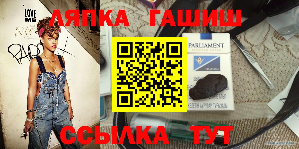 дарнет шоп  Вход с VPN  Переславль-Залесский  ГАШИШ ice o lator  ГАШ гашик 