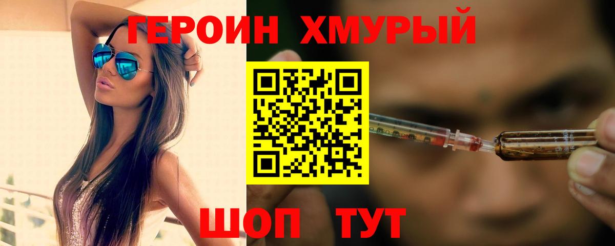 Героин герыч Переславль-Залесский