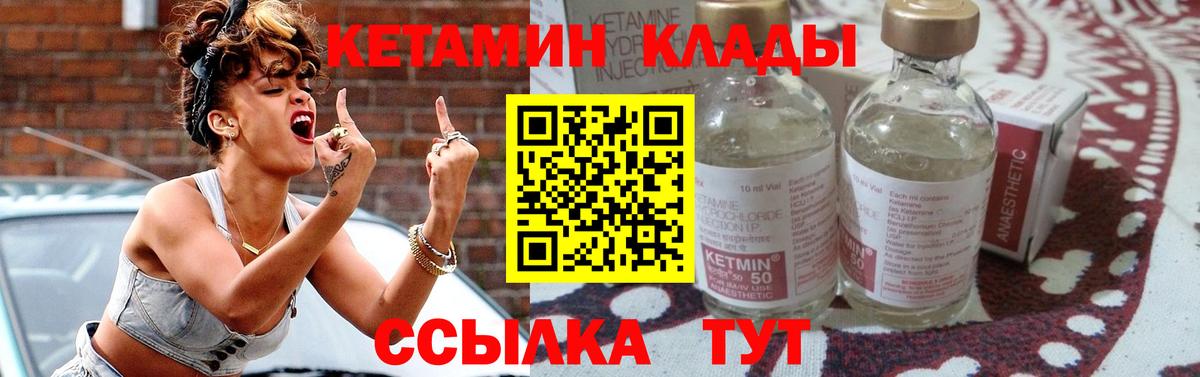 КЕТАМИН ketamine  Вход с VPN  Переславль-Залесский 