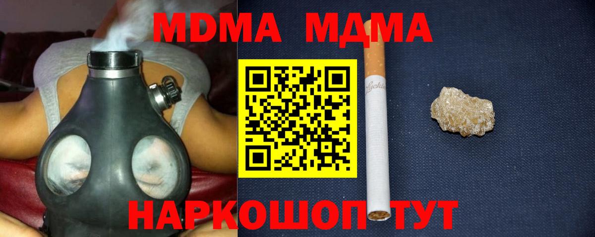 МДМА кристаллы  МДМА кристаллы  МДМА  Вход с VPN  Переславль-Залесский 