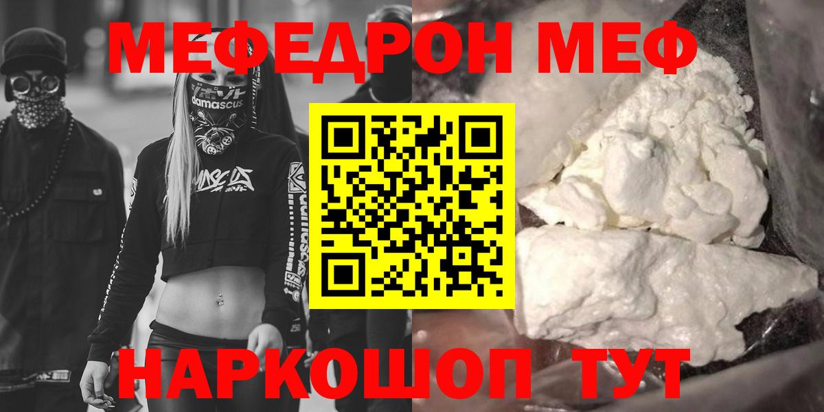 МЕФ  Вход с VPN  Переславль-Залесский  Меф мука 