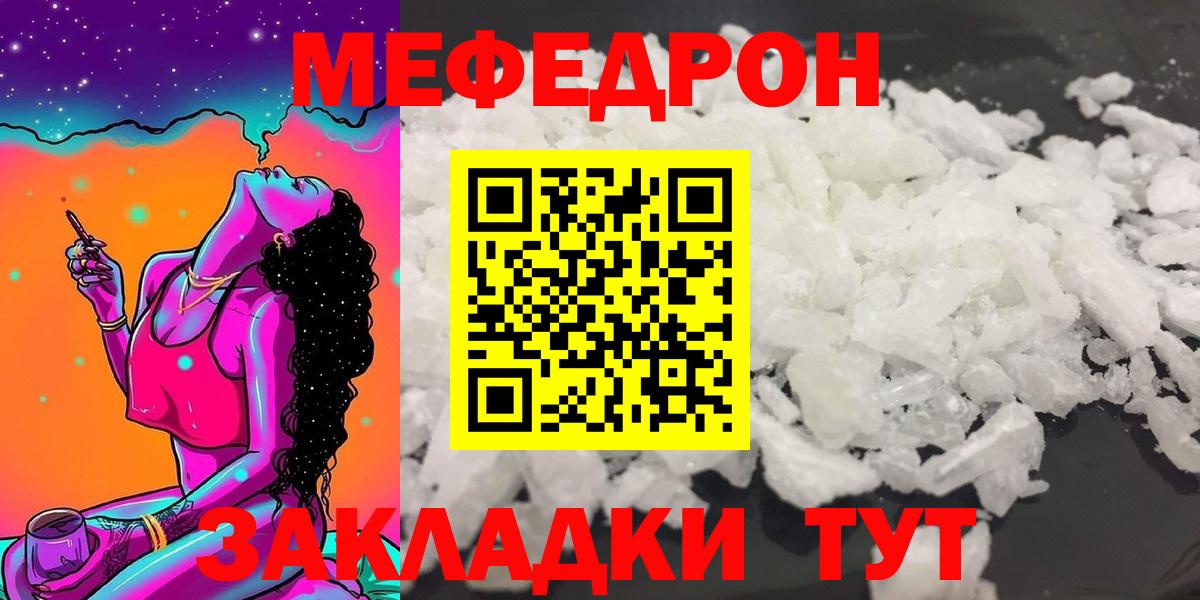 МЕФ мука Переславль-Залесский
