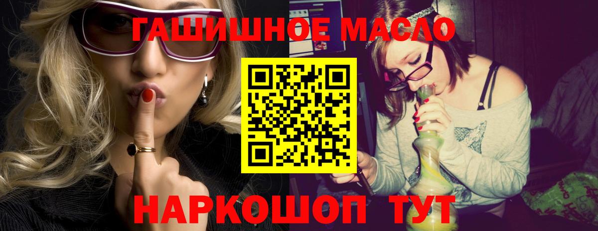 ТГК жижа  ТГК вейп с тгк  Переславль-Залесский  Вход с VPN 