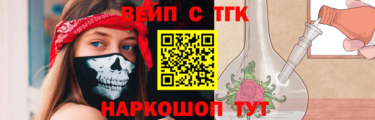 ТГК гашишное масло Переславль-Залесский
